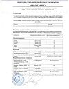 Сертификат Gold'n Apotheka 5-HTP Complex 30/60/90 5 НТР комплекс капсулы массой 600 мг 60 шт