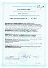 Сертификат Бонисан Аланин (Bonisun Alanine) капсулы массой 0,5 г 60 шт