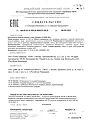 Сертификат Витамин D3 2000 GLS капсулы по 400 мг 120 шт