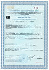 Сертификат Хрома пиколинат 250 мкг GLS капсулы по 400 мг 60 шт