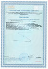 Сертификат Хрома пиколинат 250 мкг GLS капсулы по 400 мг 60 шт