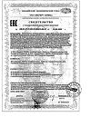 Сертификат Бэби Эвалар Мультивитамины от А до Zn шипучие таблетки 3+ по 5,2 г 15 шт