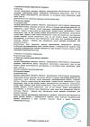 Сертификат Форсига таблетки покрыт.плен.об. 10 мг 90 шт