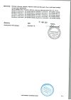 Сертификат Форсига таблетки покрыт.плен.об. 10 мг 90 шт