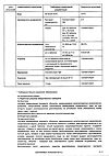 Сертификат Форсига таблетки покрыт.плен.об. 10 мг 90 шт