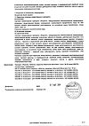 Сертификат Форсига таблетки покрыт.плен.об. 10 мг 90 шт