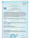 Сертификат Love Botanica Комплекс для зрения с лютеином и зеаксантином капсулы по 600 мг 30 шт