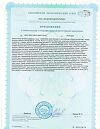 Сертификат Love Botanica Комплекс для зрения с лютеином и зеаксантином капсулы по 600 мг 30 шт