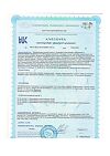 Сертификат Love Botanica Комплекс для зрения с лютеином и зеаксантином капсулы по 600 мг 30 шт