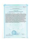 Сертификат Love Botanica Комплекс для зрения с лютеином и зеаксантином капсулы по 600 мг 30 шт