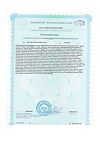 Сертификат Love Botanica Комплекс для зрения с лютеином и зеаксантином капсулы по 600 мг 30 шт