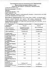 Сертификат Love Botanica Комплекс для зрения с лютеином и зеаксантином капсулы по 600 мг 30 шт