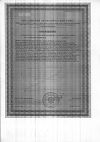 Сертификат Mirrolla Магний+Витамин B6 раствор со вкусом вишни 100 мл 1 шт