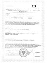 Сертификат Мультивита Макулин Zn капсулы массой 417 мг 30 шт