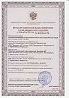 Сертификат Тест-полоски индикаторные Ури-рН 50 шт
