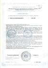 Сертификат Бифицин Форте/Bificin Forte капсулы массой по 500 мг 10 шт