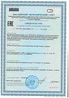 Сертификат Gold'n Apotheka Collagen Brain Complex/Брейнлайт капсулы массой 424 мг 60 шт