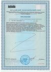 Сертификат Gold'n Apotheka Collagen Brain Complex/Брейнлайт капсулы массой 424 мг 60 шт