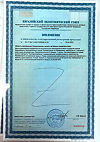 Сертификат ФертильАктив/FertilАctive капсулы массой 600 мг 60 шт