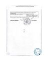 Сертификат Филахромин капсулы 100 мг 120 шт