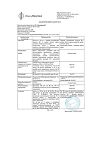 Сертификат Филахромин капсулы 100 мг 120 шт