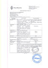 Сертификат Филахромин капсулы 100 мг 120 шт