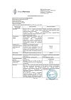 Сертификат Филахромин капсулы 100 мг 120 шт