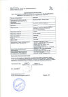 Сертификат Райзодег раствор для п/к введ 100 ед/мл 3 мл картриджи в шприц-ручках флекспен 5 шт