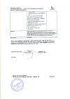 Сертификат Райзодег раствор для п/к введ 100 ед/мл 3 мл картриджи в шприц-ручках флекспен 5 шт