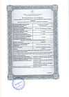 Сертификат Райзодег раствор для п/к введ 100 ед/мл 3 мл картриджи в шприц-ручках флекспен 5 шт