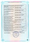 Сертификат Райзодег раствор для п/к введ 100 ед/мл 3 мл картриджи в шприц-ручках флекспен 5 шт