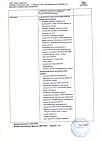 Сертификат Райзодег раствор для п/к введ 100 ед/мл 3 мл картриджи в шприц-ручках флекспен 5 шт
