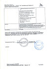 Сертификат Райзодег раствор для п/к введ 100 ед/мл 3 мл картриджи в шприц-ручках флекспен 5 шт