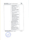 Сертификат Райзодег раствор для п/к введ 100 ед/мл 3 мл картриджи в шприц-ручках флекспен 5 шт