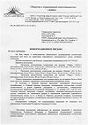 Сертификат Прокладки урологические супертонкие для мужчин LIVEDO Рефрэ (Refre) впитываемостью 20 мл 22 шт