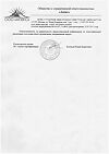 Сертификат Прокладки урологические супертонкие для мужчин LIVEDO Рефрэ (Refre) впитываемостью 20 мл 22 шт