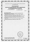 Сертификат Прокладки урологические супертонкие для мужчин LIVEDO Рефрэ (Refre) впитываемостью 20 мл 22 шт