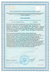 Сертификат Vitime Gummy Мармеладные жевательные пастилки Пребиотик массой 2,5 г в zip-пакете 30 шт