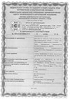 Сертификат Витрум Ретинорм капсулы массой 598 мг 90 шт