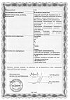 Сертификат Витрум Ретинорм капсулы массой 598 мг 90 шт