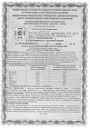 Сертификат Витрум Ретинорм капсулы массой 598 мг 90 шт