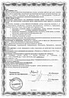 Сертификат Витрум Ретинорм капсулы массой 598 мг 90 шт