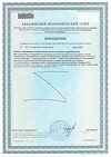Сертификат Витрум Ретинорм капсулы массой 598 мг 90 шт
