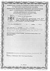 Сертификат Витрум Ретинорм капсулы массой 598 мг 90 шт