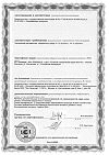 Сертификат Витрум Ретинорм капсулы массой 598 мг 90 шт