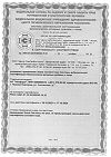 Сертификат Витрум Ретинорм капсулы массой 598 мг 90 шт