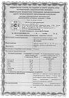 Сертификат Витрум Ретинорм капсулы массой 598 мг 90 шт