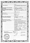 Сертификат Витрум Ретинорм капсулы массой 598 мг 90 шт