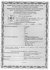 Сертификат Витрум Ретинорм капсулы массой 598 мг 90 шт