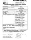 Сертификат Дипромета суспензия для инъекций 7 мг/мл 1 мл ампулы 5 шт